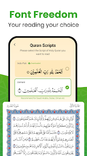 القرأن الكريم - Al Quran لقطة شاشة