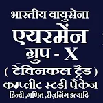 Cover Image of डाउनलोड Airforce X Group Book with 25+ Practice set 2021 1.42 APK