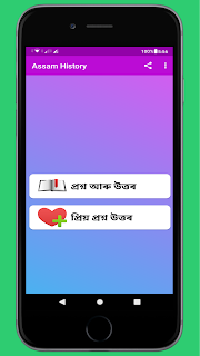 Assam History