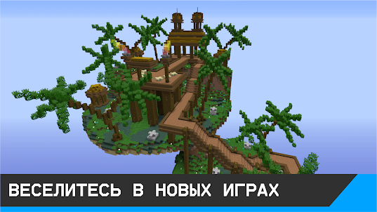 Sky Islands Games for MCPE