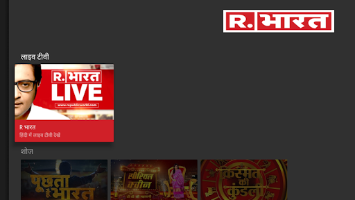 Republic Bharat Screen 2