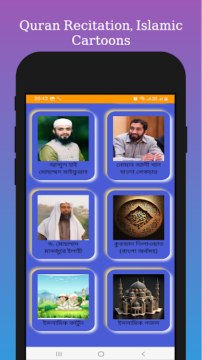 ইসলামিক টিভি বাংলা Screen 2