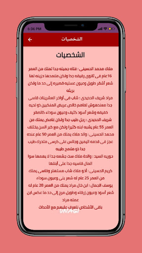 رواية طفلة تزوجت قاسي