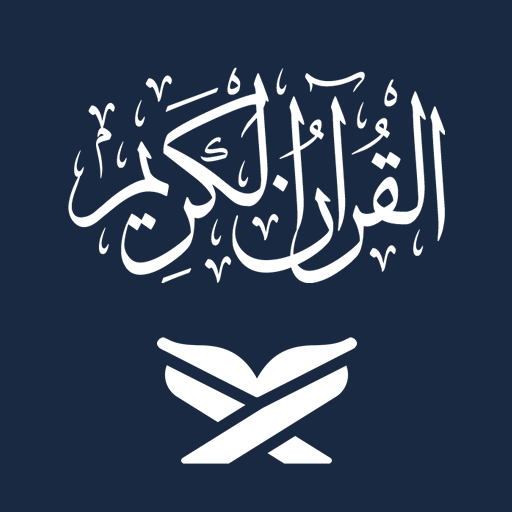 Quran reading - القران الكريم 1.4 Icon