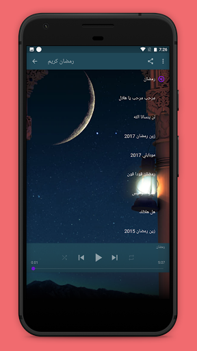 Ramadan and Eid Wallpapers Screen 3