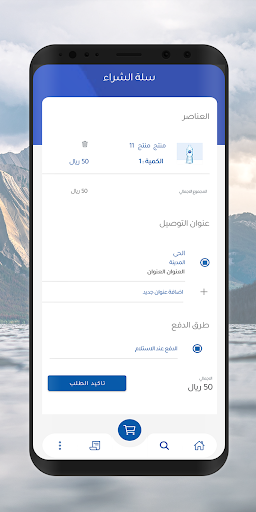 صفاء المنهل - Safaa Al Manhal Screen 3