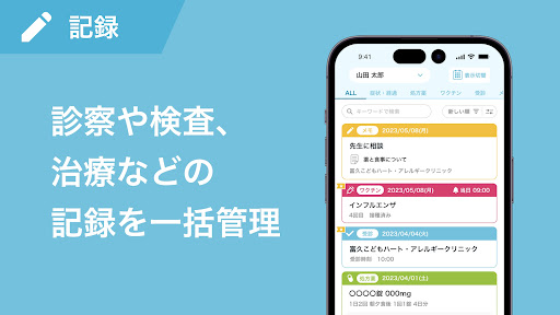 mediNotes メディノーツ Screen 2