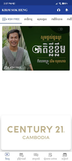 KHiM SOK HENG Screenshot 2 - AppWisp.com