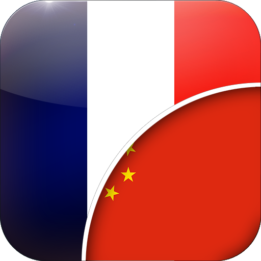 French-Chinese Translator logo