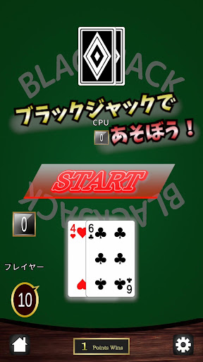 Android application みんなでブラックジャック screenshort