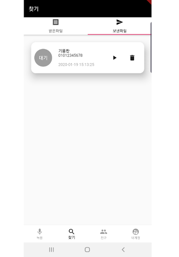 준태봉약속 Screen 2