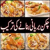 Chicken Biryani Urdu Recipes icon