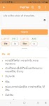 screenshot of Longdo Dict Thai Dictionary