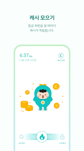 가스락 - 가스비는 줄이고, 혜택은 더하고 Screen 3