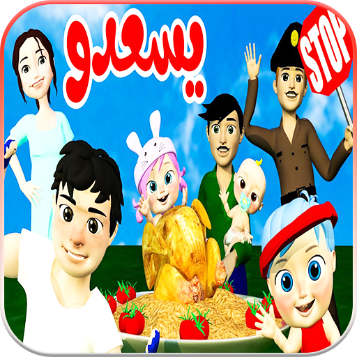 اغنية سعيدة سعيدة logo