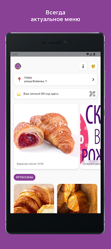 Android application FRIDACOFFEE screenshort