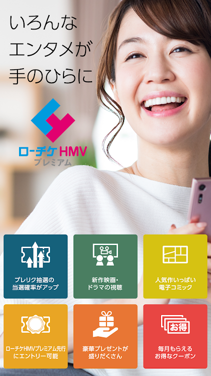 ローチケhmvプレミアム Lawson Entertainment Inc Android Sovellukset Appagg