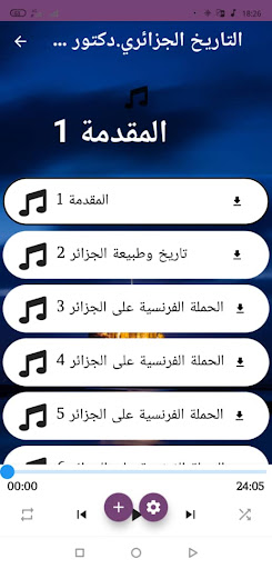 تاريخ الجزائر 60 حلقة