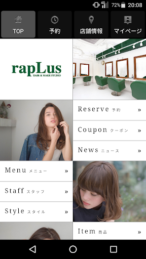Android application HAIR & MAKE STUDIO rapLus（ヘアアン screenshort