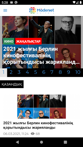 Android application Мәдениет порталы screenshort