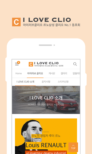 클리오동호회 Screen 3