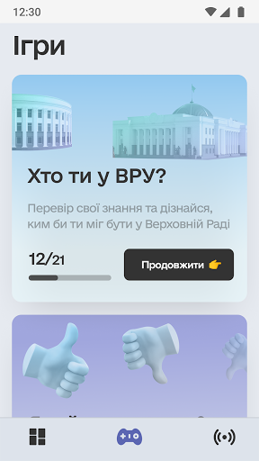 Parliament Go Screen 2