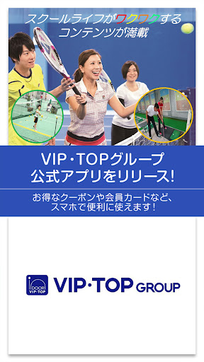Android application VIP・TOPグループ screenshort