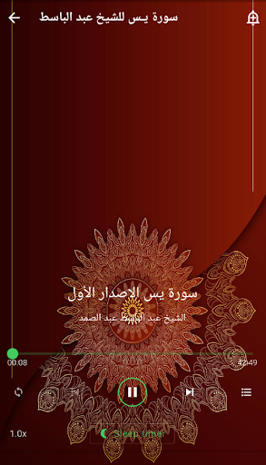 اروع تلاوة سورة يس عبد الباسط Screen 2