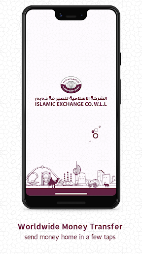 Android application IEC Remit screenshort