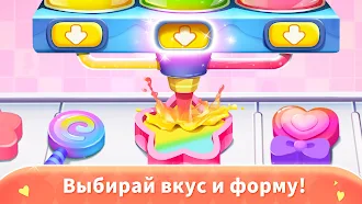 Game screenshot Конфетная фабрика apk download
