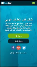 شات ترف