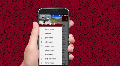 Himachal Samachar Screen 2