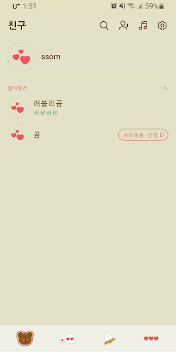Android application [SSOM]러블리곰_TALK screenshort