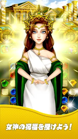 Game screenshot ジュエルオリンポス apk download