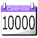 万年カレンダー - Androidアプリ