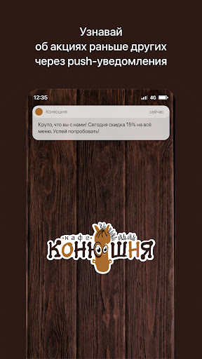 Android application Кафе Конюшня Пятигорск screenshort