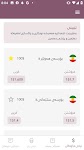 screenshot of بۆرسەی جیهان & البورصة العالم