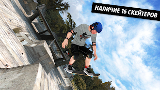 Game screenshot Skateboard Party 3 hack