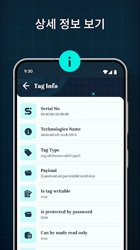 NFC 리더 플러스 screenshot 6
