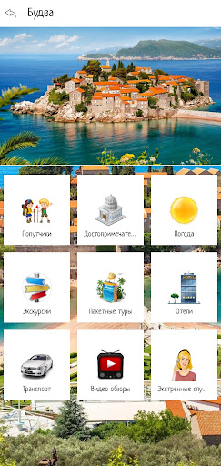 Черногория Screen 2