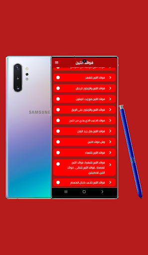 فوائد التين Screen 2