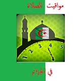 مواقيت الصلاة في الجزائر icon