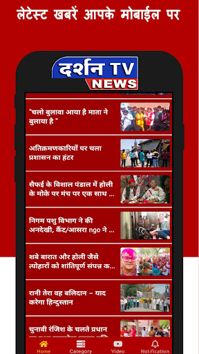 Android application Darshan TV screenshort