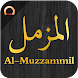 Surah Al-Muzzammil سورة المزمل - Androidアプリ