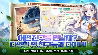 일루전테일즈 - Screenshot 3