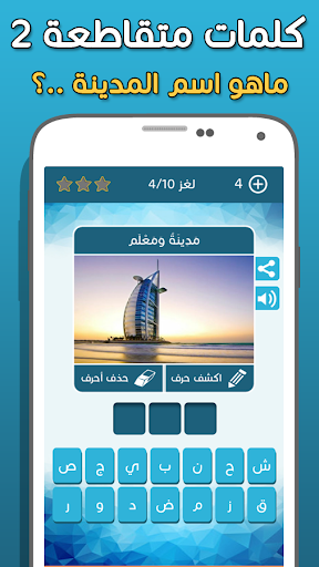 كلمات متقاطعة 2