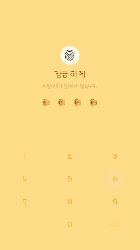 응구 카카오톡 테마 - 붕어빵