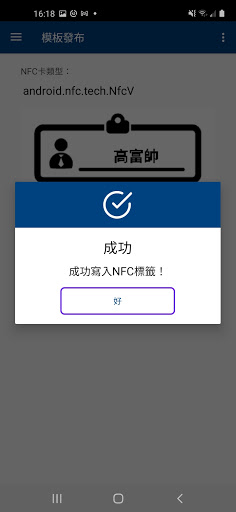 Advantech EPD NFC Writer