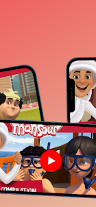 The Adventures of Mansour 2023