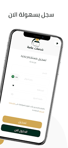 كشف تسربات المياه Screen 2